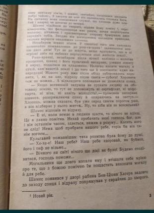 Земля Обітсла на українському юрій колісників 1979 смср роман8 фото