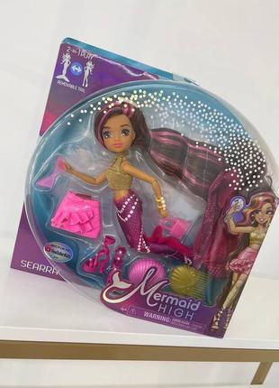 Ляльки-русалки, русалка mermaid high