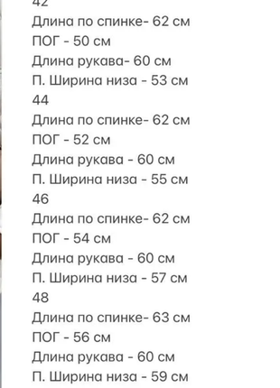 Женская куртка плащевка утеплитель силикон 3 цвета 42,44,46,48 rin848-0352mве8 фото