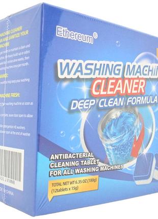 Таблетки для пральної машини очисні антибактеріальні 12 шт. у пакуванні ethereum2 фото