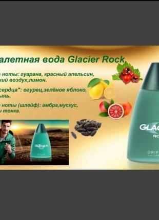 Туалетна вода glacier rock3 фото