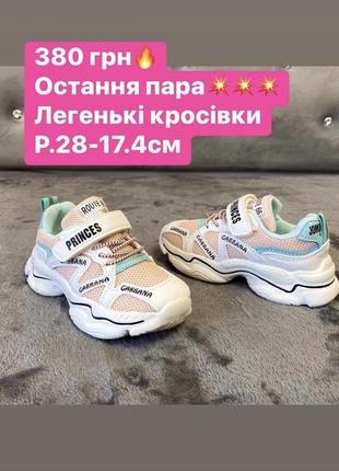 Кроссовки