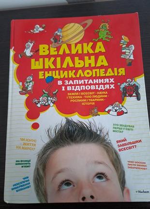 Книга для дітей