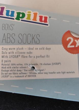Носки детские, тепленькие 2шт. "lupilu" р. 27-30