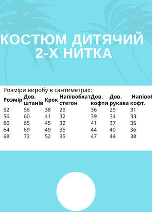 Костюм 2-х нитка6 фото