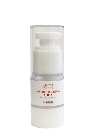 🤍derma series ревіталізуючий крем для області навколо очей skin delicious matrix eye cream ❕розлив❕1 фото