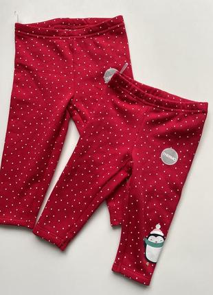 Розпродаж лосини