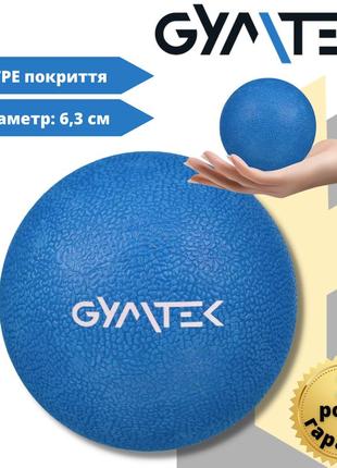 Масажний м'яч gymtek 63 мм синій