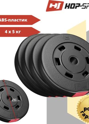 Сет із дисків hop-sport premium set e-20 (4х5 кг) диски млинці для штанги і гантелей диски на гриф