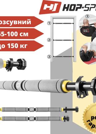 Турник раздвижной hop-sport hs-m050dp серо-желтый