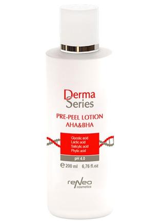 🤍derma series передпілінговий знежирюючий лосьйон pre-peel lotion aha/bha cream ❕розлив❕