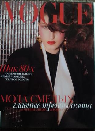 Журнал vogue ua март 2017