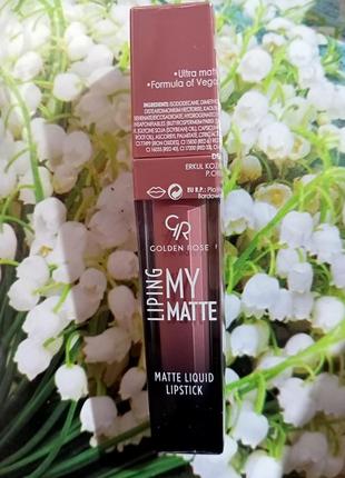 Golden rose my matte lip ink стойкая матовая губная помада,5 мл1 фото