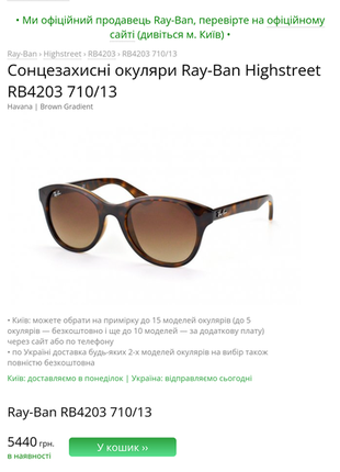 Солнцезащитные очки ray-ban highstreet rb4203 710/13 оправа оригинал3 фото