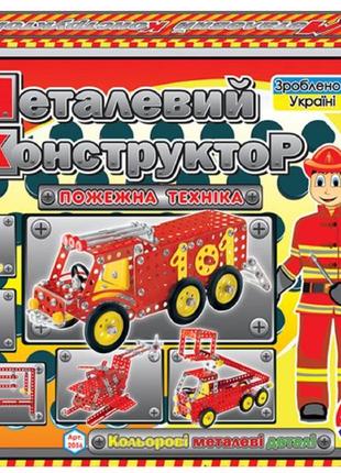 Детский конструктор металлический "пожарная техника" технок 2056
