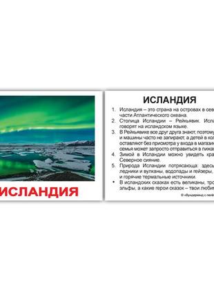 Картки міні росіяни з фактами "країни" 40 карт 6310001 фото