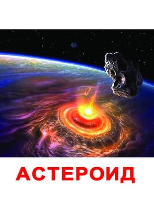 Карточки большие русские с фактами "космос" 20 шт 096310