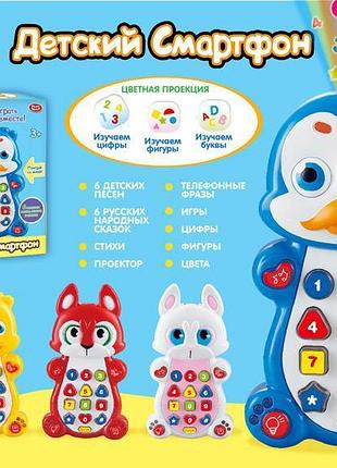 Музыкальный развивающий телефон, песни, сказки, игры, обучение, проектор, 7614