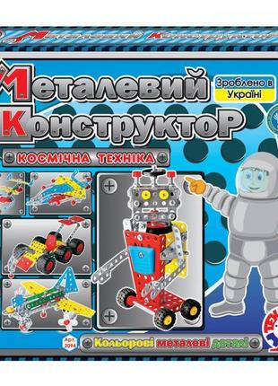 Конструктор металлический "космическая техника" технок 2094