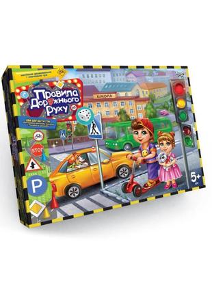 Игра настольная большая "правила дорожного движения" 2 в 1, новая, (укр.), g-pdd-02u