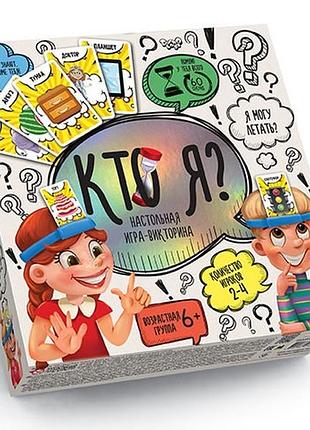 Игра настольная викторина "кто я?" (рус.)., нв-08-11