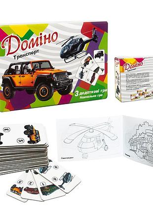 Доміно "транспорт", 30765