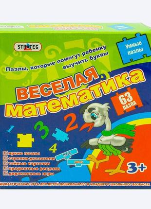 Пазлы обучающие "веселая математика", стратег, 00312s