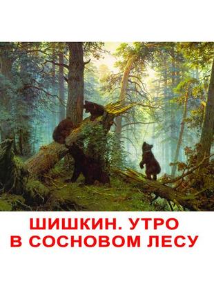Карточки большие русские с фактами ламинированные "шедевры художников" 120 слов 979971 фото