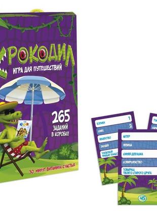 Настольная игра стратег "крокодил", 30566