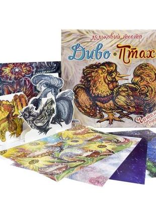 Кукольный театр стратег "чудо-птицы" 321