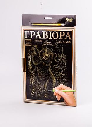 Гравюра ведмідь а4 "люкс" з рамкою, l-гра4-02-13з