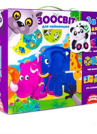 Развивающая настольная игра vladi toys зоомир 3 в 1, vt2901-04
