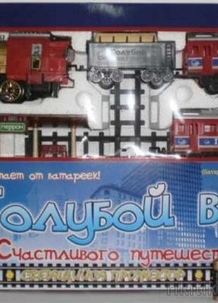 Детская железная дорога "голубой вагон" joy toy 7016/06102 фото
