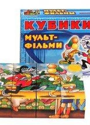 Кубики пластмассовые "мультфильмы", 0144