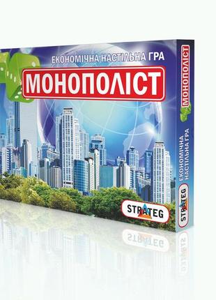 Игра экономическая, большая "монополист", 508