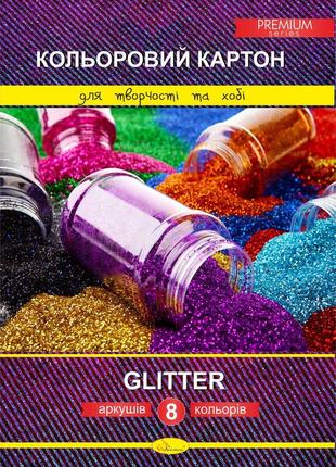 Набор цветного картона "glitter", "premium", а4, 8 листов, ккг-а4-8