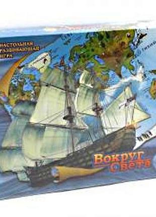 Игра настольная развивающая "вокруг света", 0246