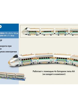 Поезд "метеор", с 3-мя вагонами, 757p1 фото