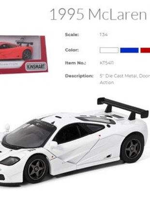 Модель легкова 5' 1995 mclaren f1 gtr металева, інерційна, kt5411w