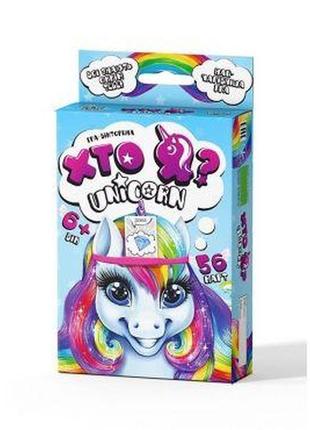 Настільна гра-вікторина хто я? unicorn, him-05-01u