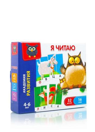 Игра развивающая я читаю, vt5202-01