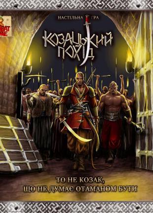 Настільна гра bombat "козацький похід", карти, фішки, маркери, 800248