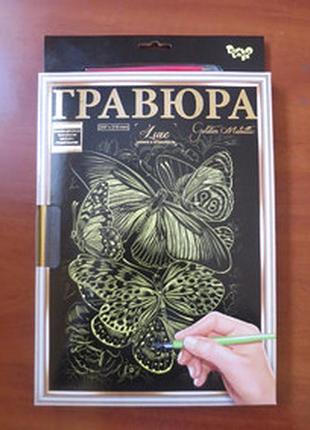 Набір для творчості "гравюра", "люкс", "метелик", а4, з рамкою, l-гра4-02-12з
