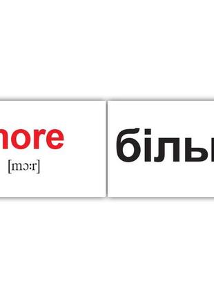 Картки міні 120 основних англійських слів 120 шт, вундеркінд з пелюшок, 94215