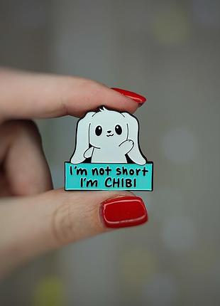 Металлический значок - пин "i'm not short i'm chibi"  (знач0230)