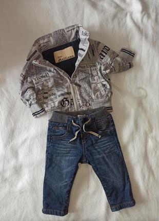 Куртка і джинси 3-6 міс