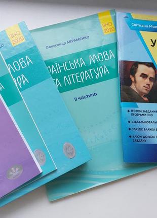 Книги та зошити зно