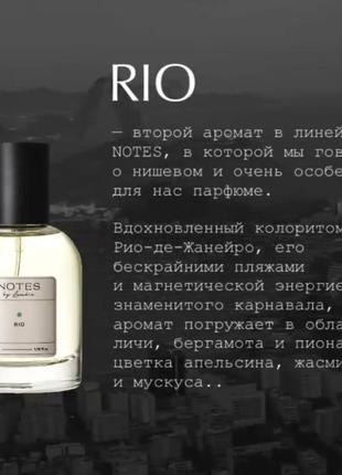 New! духи rio, notes, "lambre ", ✔️об'єм:50 ml.3 фото