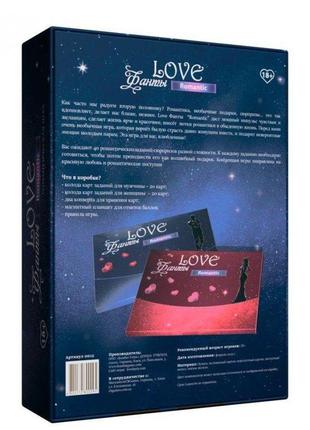 Love-фанты - игра для влюбленной пары "романтик"2 фото