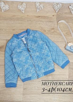 Детская стеганая куртка-бомбер mothercare на 3-4 года